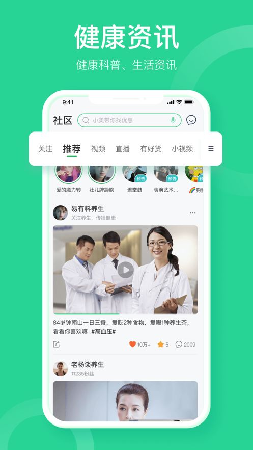 易企健康手機(jī)軟件下載指南 免費版v2.0.0與信息咨詢服務(wù)簡介
